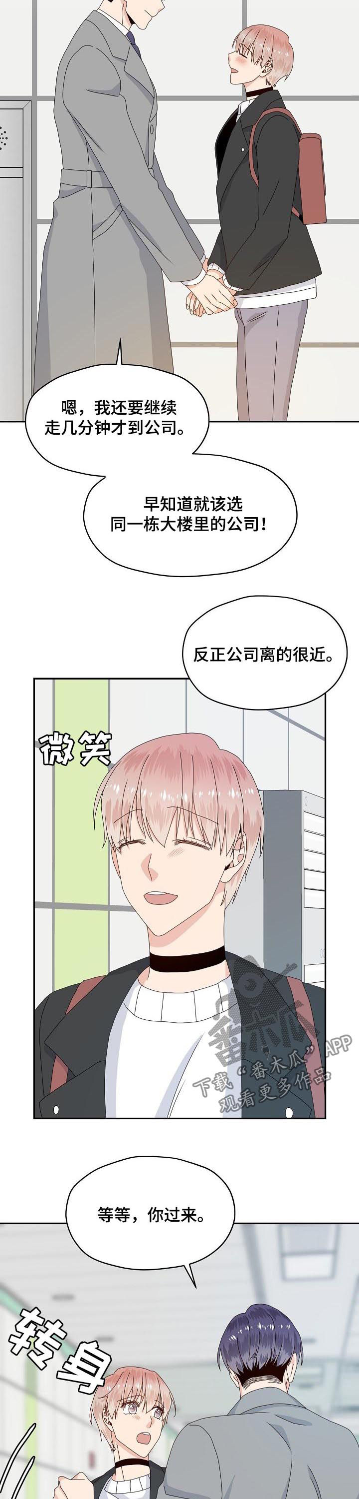 《欧米伽合约》漫画最新章节第67章：出什么事了免费下拉式在线观看章节第【10】张图片