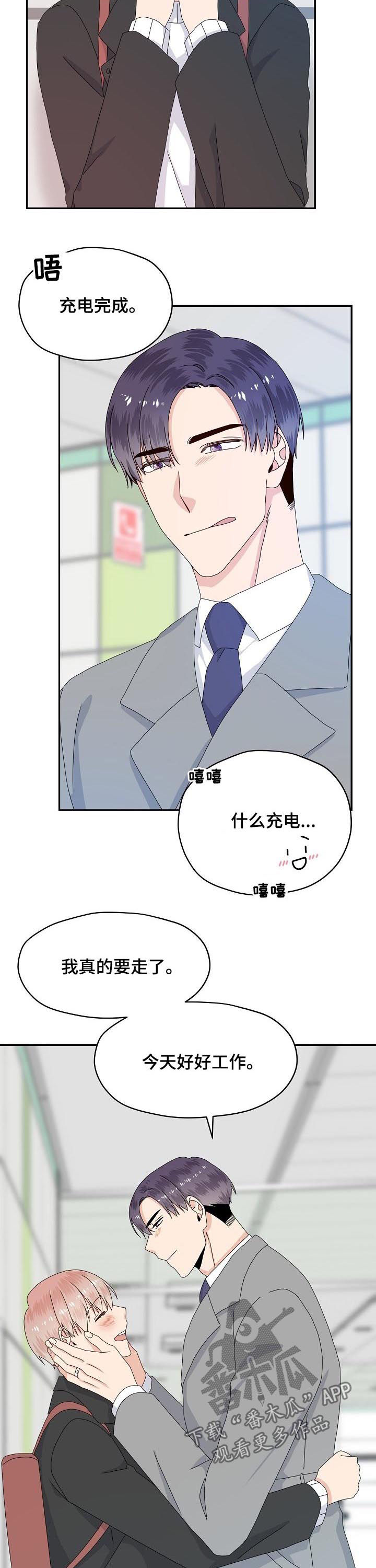 《欧米伽合约》漫画最新章节第67章：出什么事了免费下拉式在线观看章节第【8】张图片