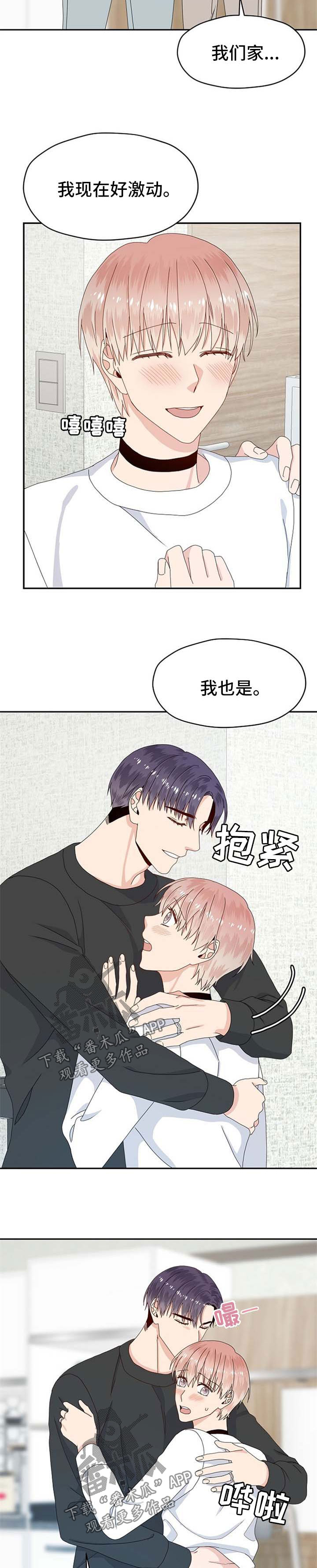 《欧米伽合约》漫画最新章节第68章：工作问题免费下拉式在线观看章节第【10】张图片