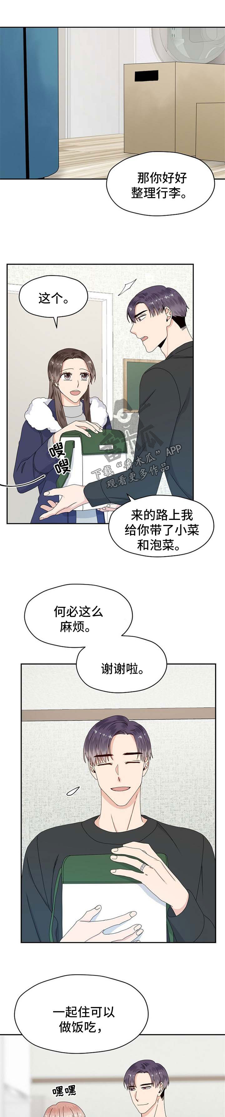 《欧米伽合约》漫画最新章节第68章：工作问题免费下拉式在线观看章节第【13】张图片