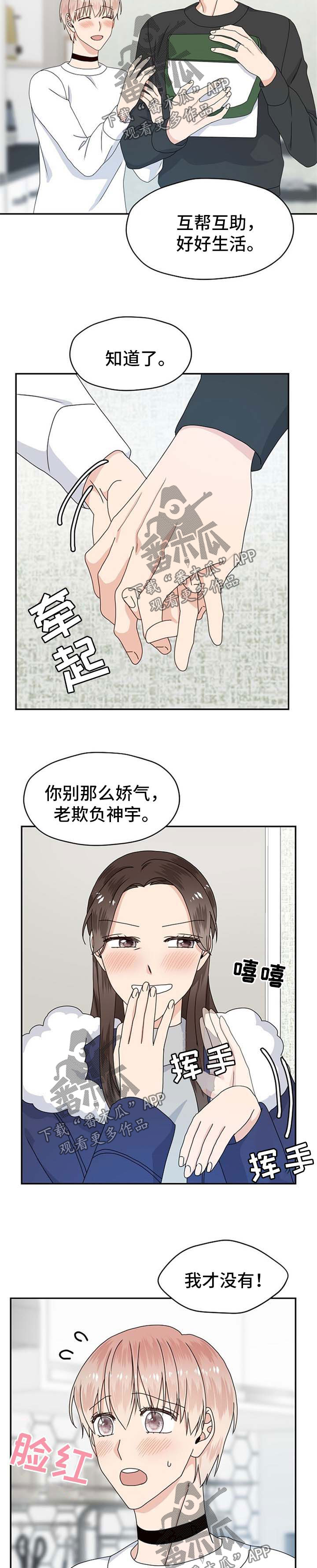 《欧米伽合约》漫画最新章节第68章：工作问题免费下拉式在线观看章节第【12】张图片