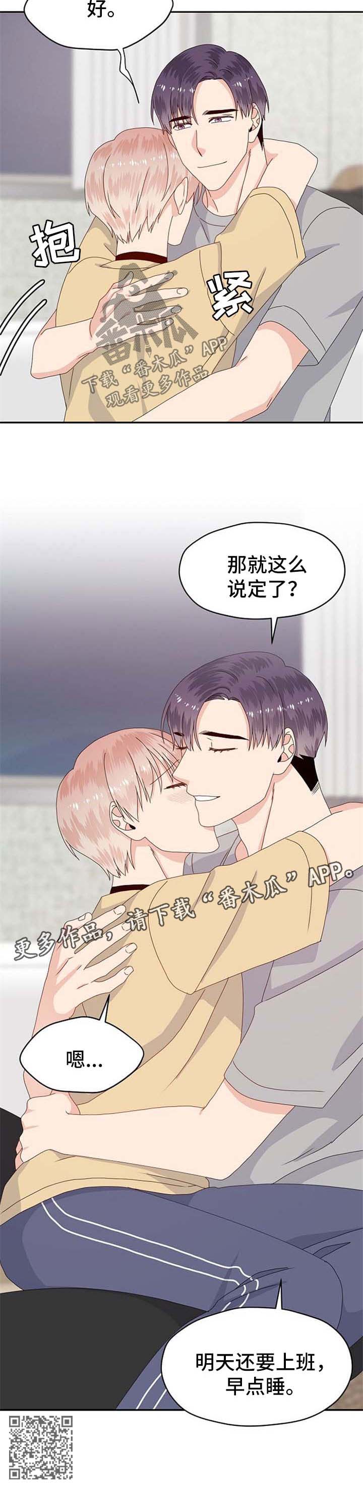 《欧米伽合约》漫画最新章节第69章：被孤立免费下拉式在线观看章节第【1】张图片