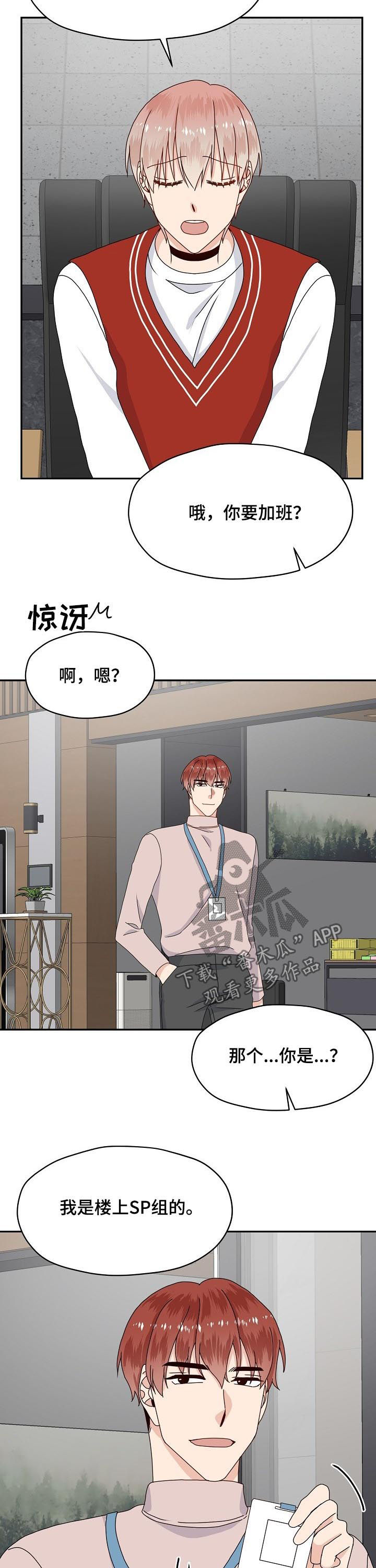 《欧米伽合约》漫画最新章节第72章：放手！免费下拉式在线观看章节第【6】张图片