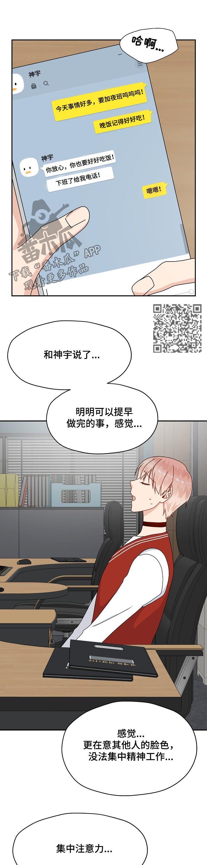 《欧米伽合约》漫画最新章节第72章：放手！免费下拉式在线观看章节第【7】张图片