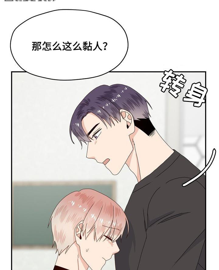 《欧米伽合约》漫画最新章节第74章：黏人免费下拉式在线观看章节第【8】张图片