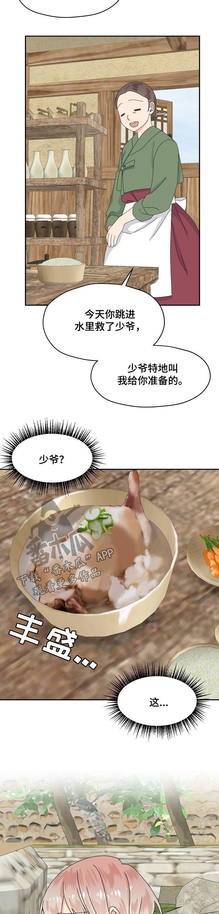 《欧米伽合约》漫画最新章节第76章：特别篇：总是回想免费下拉式在线观看章节第【4】张图片