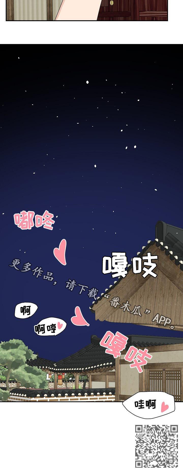 《欧米伽合约》漫画最新章节第77章：特别篇：偿还肉钱免费下拉式在线观看章节第【1】张图片