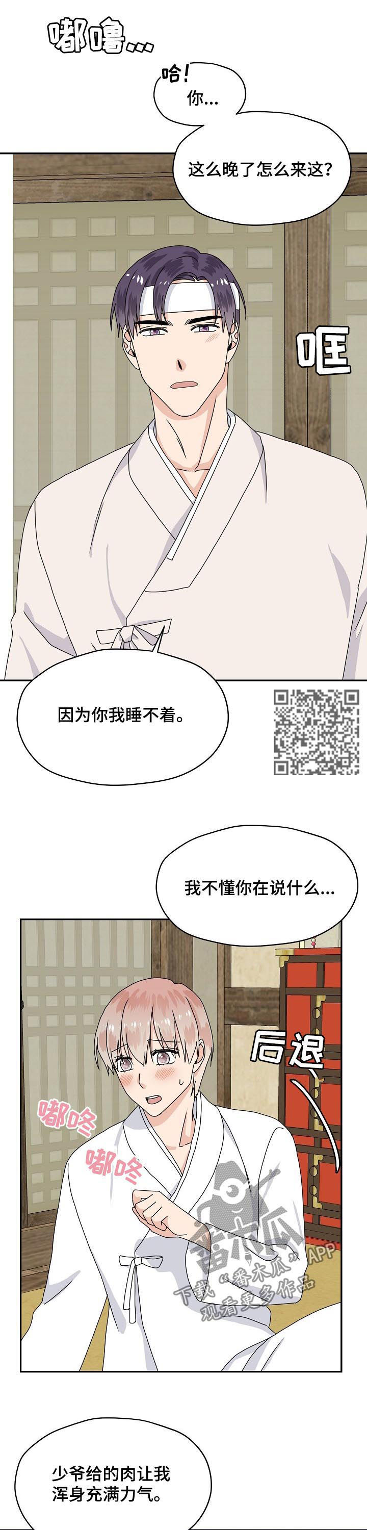 《欧米伽合约》漫画最新章节第77章：特别篇：偿还肉钱免费下拉式在线观看章节第【7】张图片