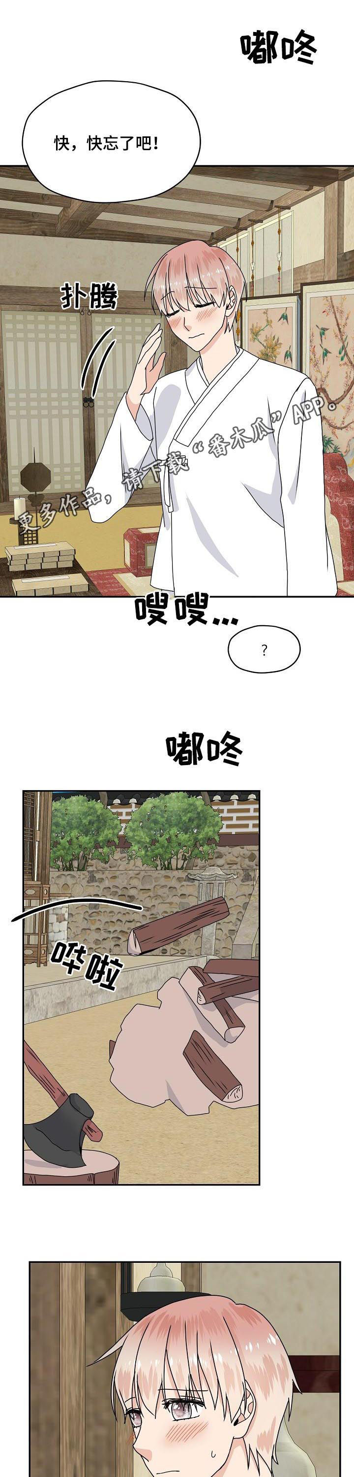 《欧米伽合约》漫画最新章节第77章：特别篇：偿还肉钱免费下拉式在线观看章节第【13】张图片