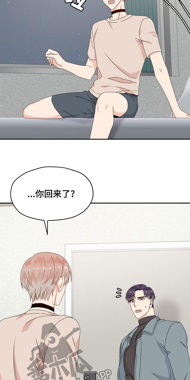 《欧米伽合约》漫画最新章节第78章：摆平免费下拉式在线观看章节第【15】张图片