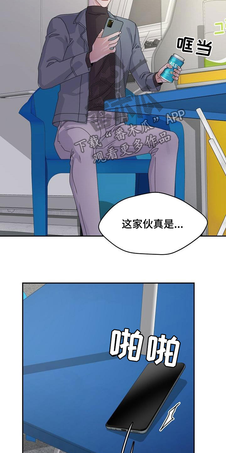 《欧米伽合约》漫画最新章节第78章：摆平免费下拉式在线观看章节第【17】张图片