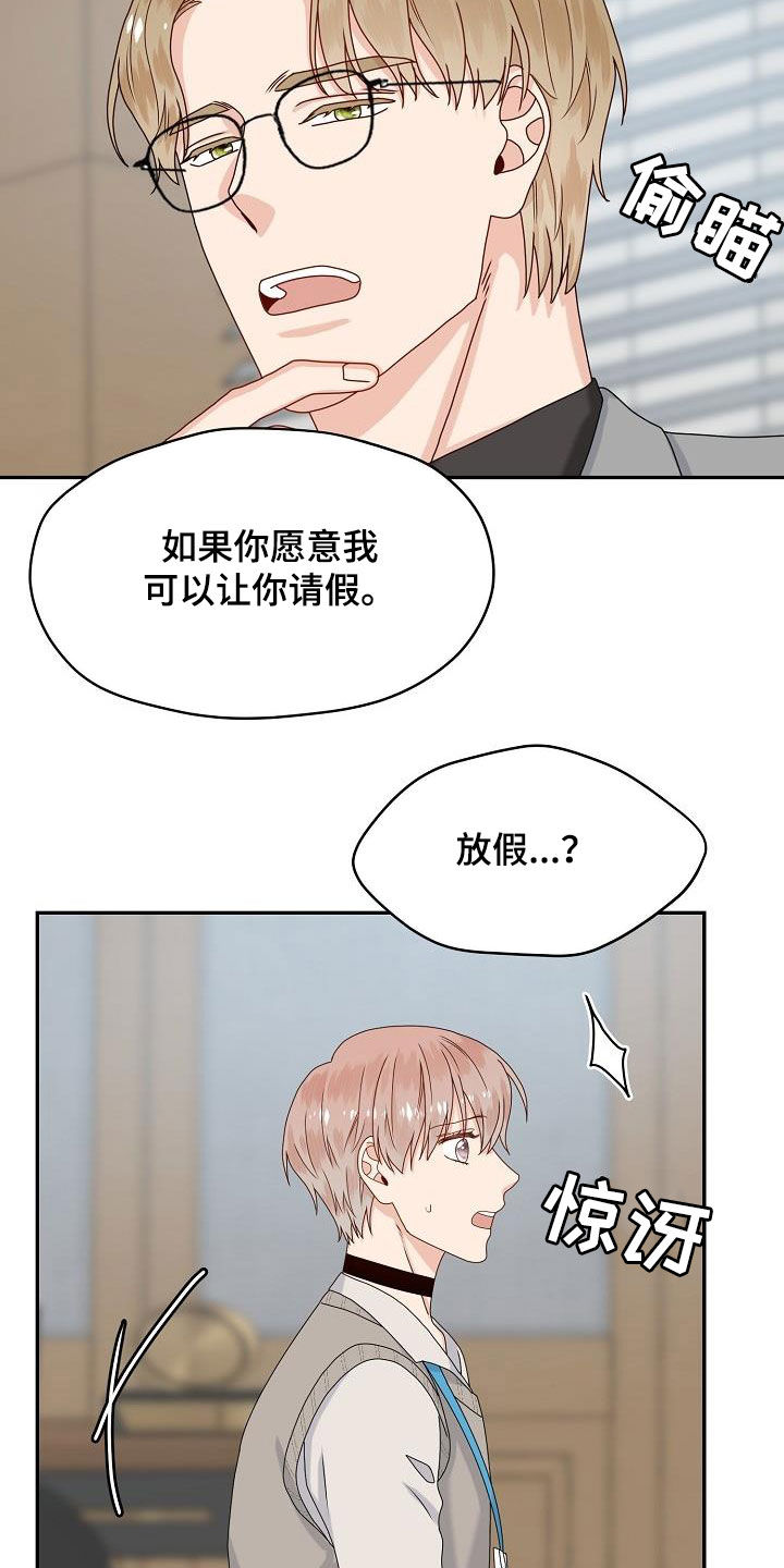 《欧米伽合约》漫画最新章节第78章：摆平免费下拉式在线观看章节第【6】张图片