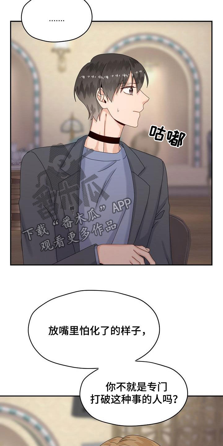 《欧米伽合约》漫画最新章节第79章：主动出击免费下拉式在线观看章节第【3】张图片