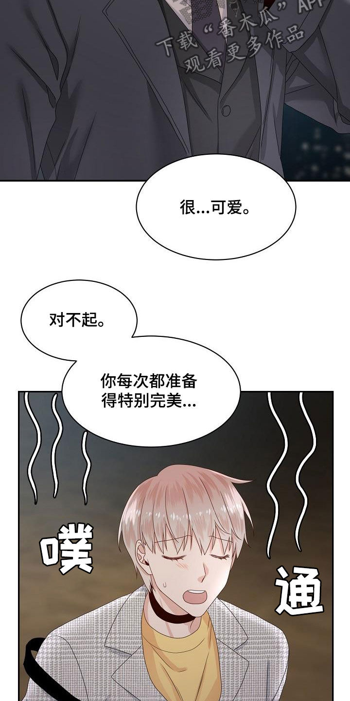 《欧米伽合约》漫画最新章节第80章：约会免费下拉式在线观看章节第【3】张图片