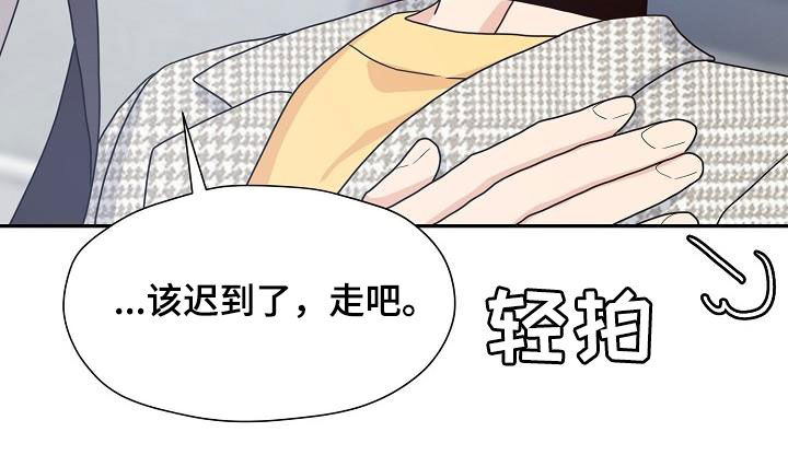 《欧米伽合约》漫画最新章节第80章：约会免费下拉式在线观看章节第【17】张图片