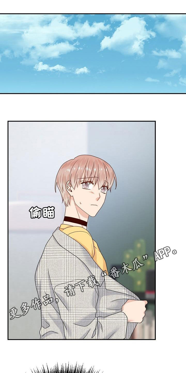 《欧米伽合约》漫画最新章节第80章：约会免费下拉式在线观看章节第【26】张图片