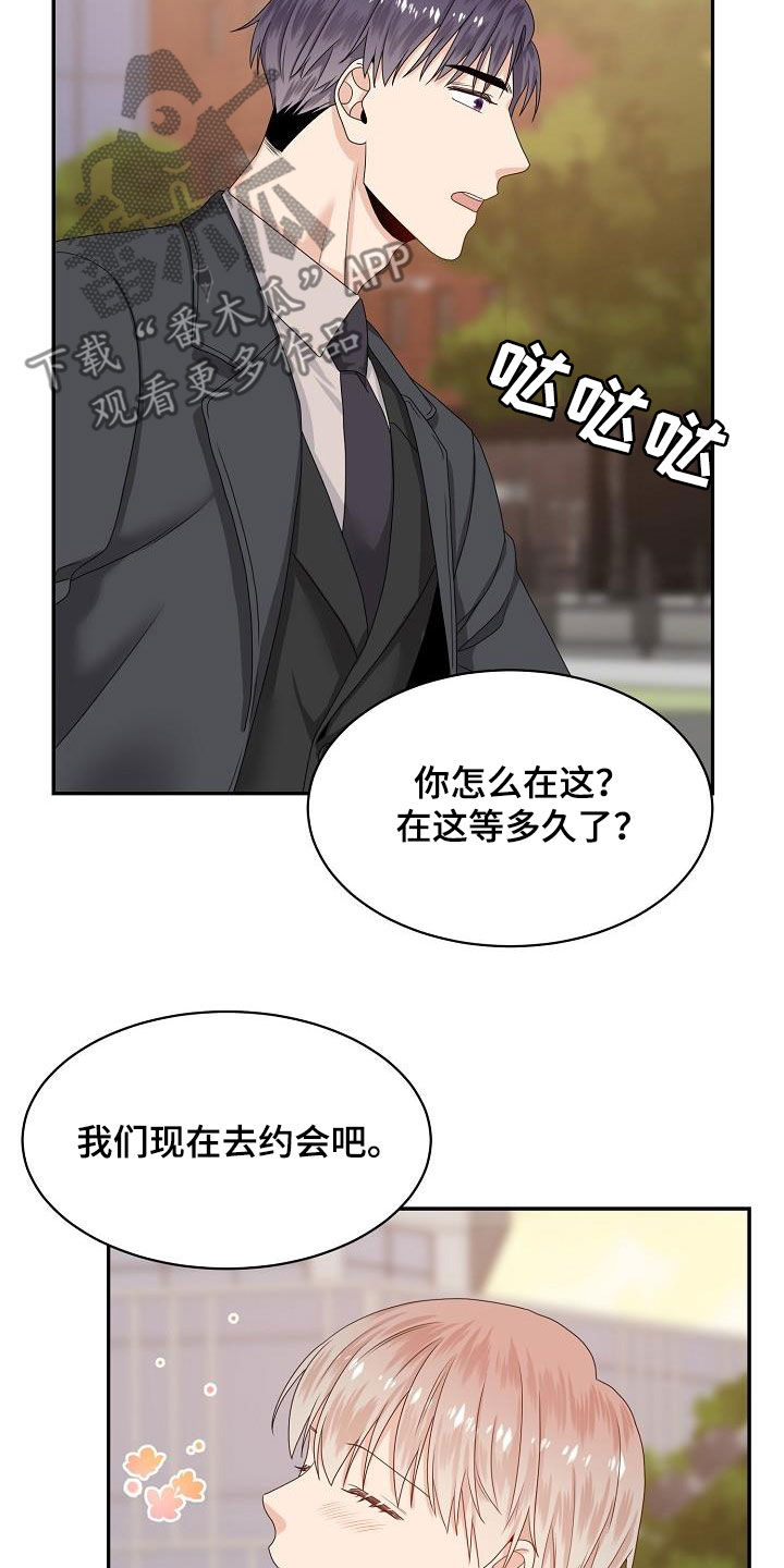 《欧米伽合约》漫画最新章节第80章：约会免费下拉式在线观看章节第【10】张图片