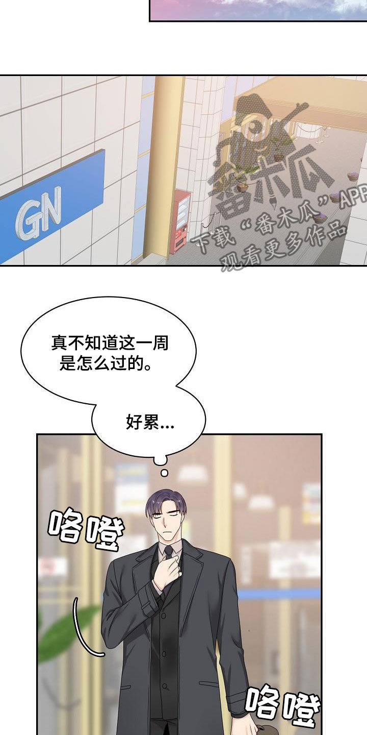 《欧米伽合约》漫画最新章节第80章：约会免费下拉式在线观看章节第【12】张图片