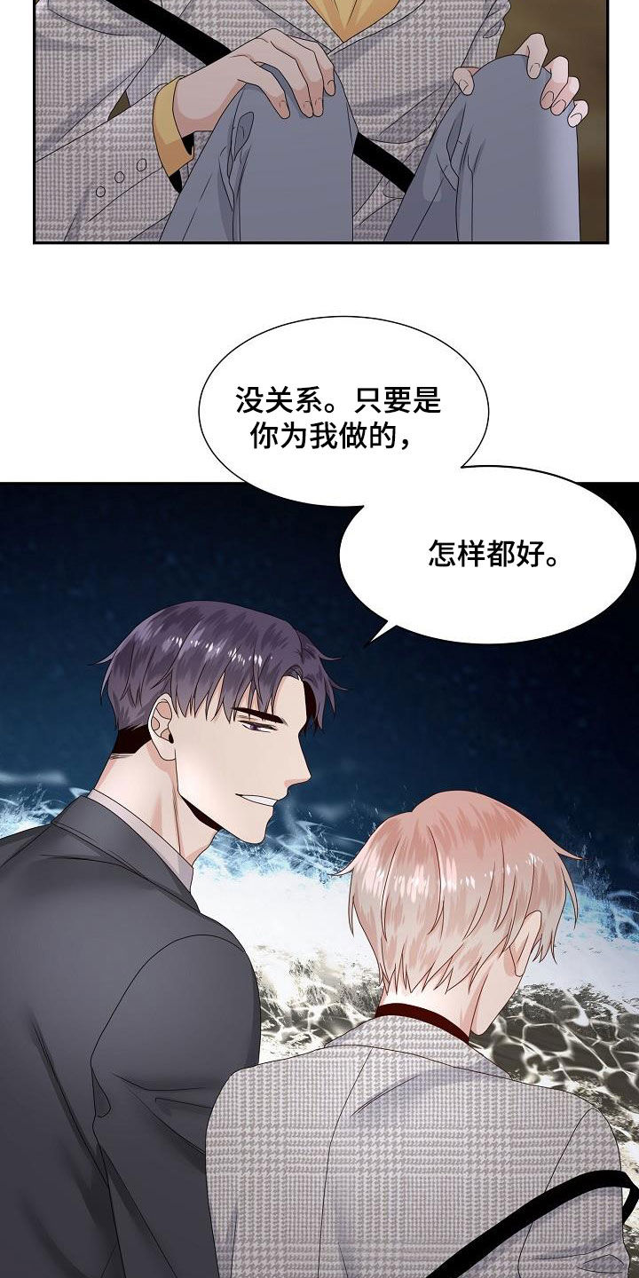 《欧米伽合约》漫画最新章节第80章：约会免费下拉式在线观看章节第【2】张图片