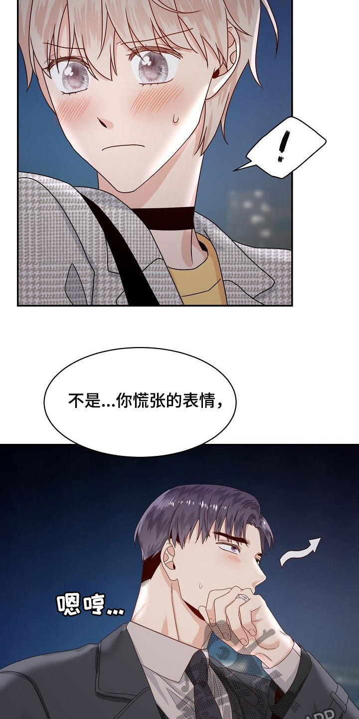 《欧米伽合约》漫画最新章节第80章：约会免费下拉式在线观看章节第【4】张图片