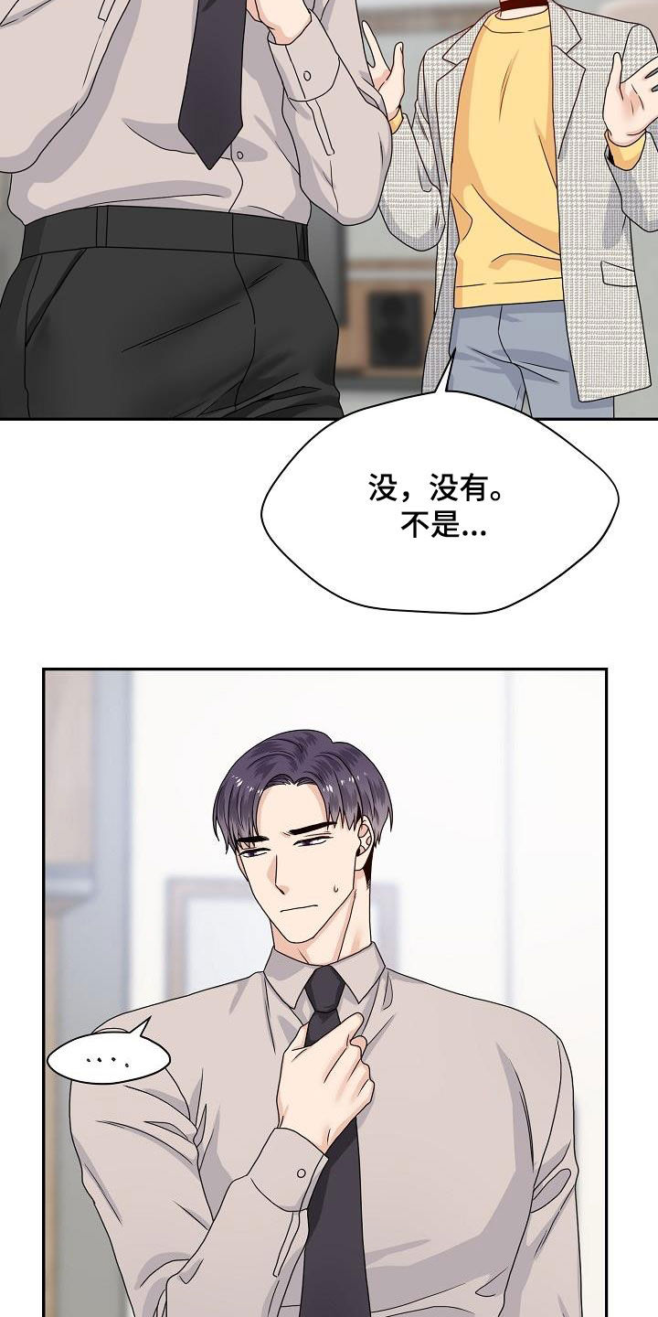 《欧米伽合约》漫画最新章节第80章：约会免费下拉式在线观看章节第【23】张图片