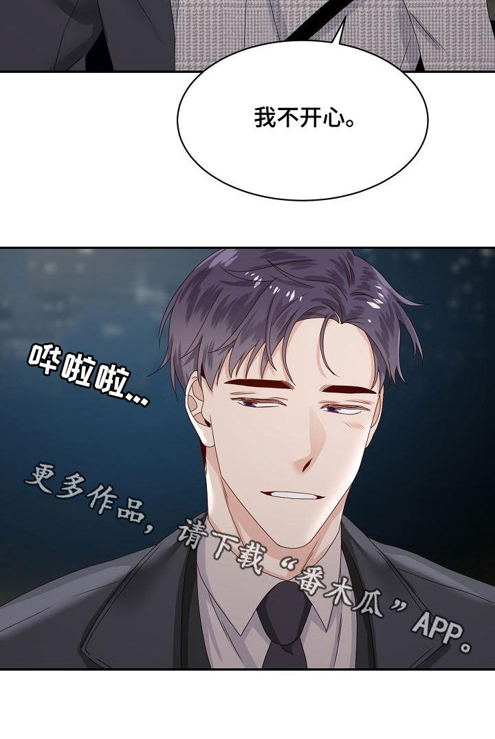 《欧米伽合约》漫画最新章节第80章：约会免费下拉式在线观看章节第【1】张图片