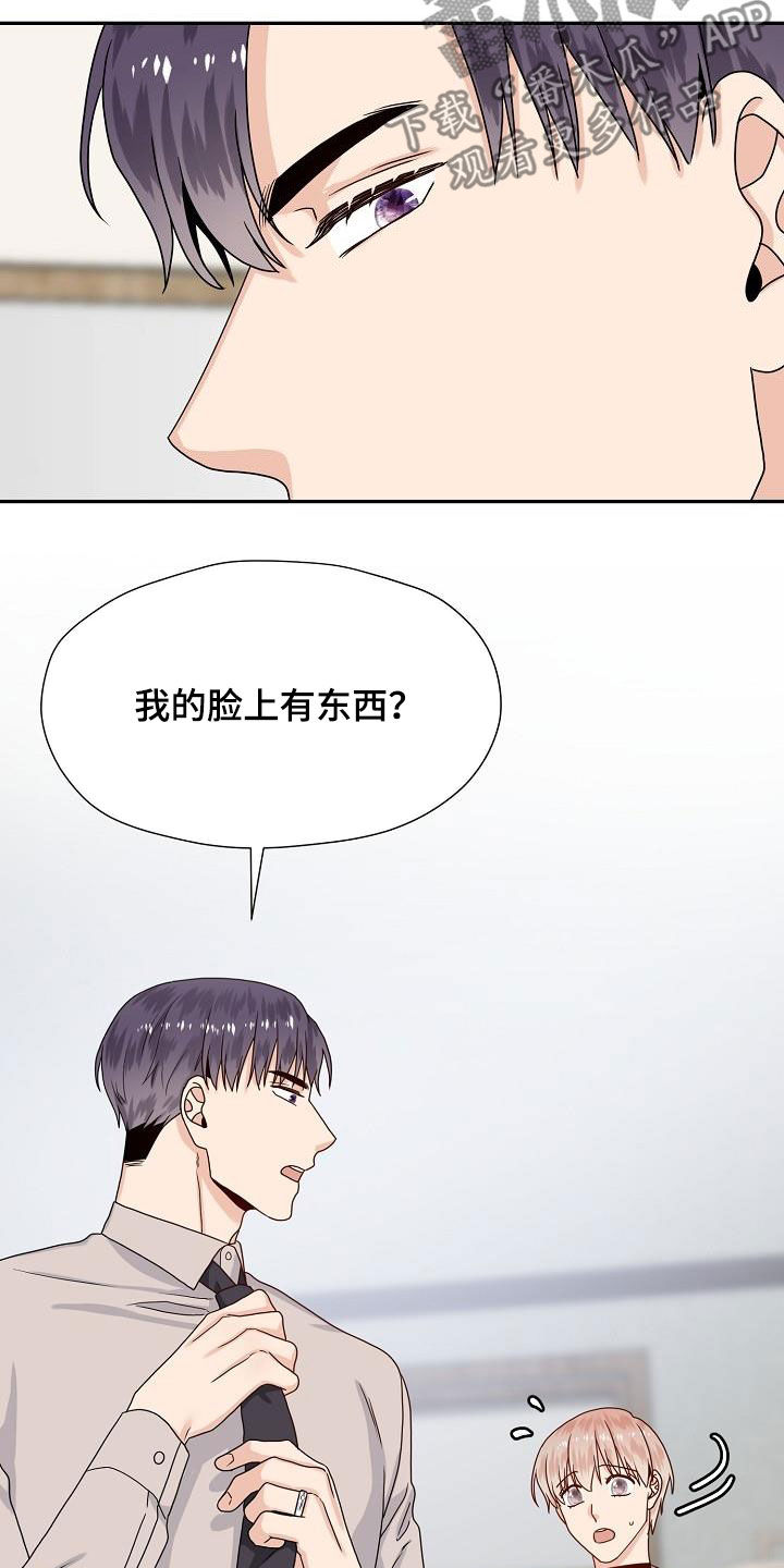 《欧米伽合约》漫画最新章节第80章：约会免费下拉式在线观看章节第【24】张图片