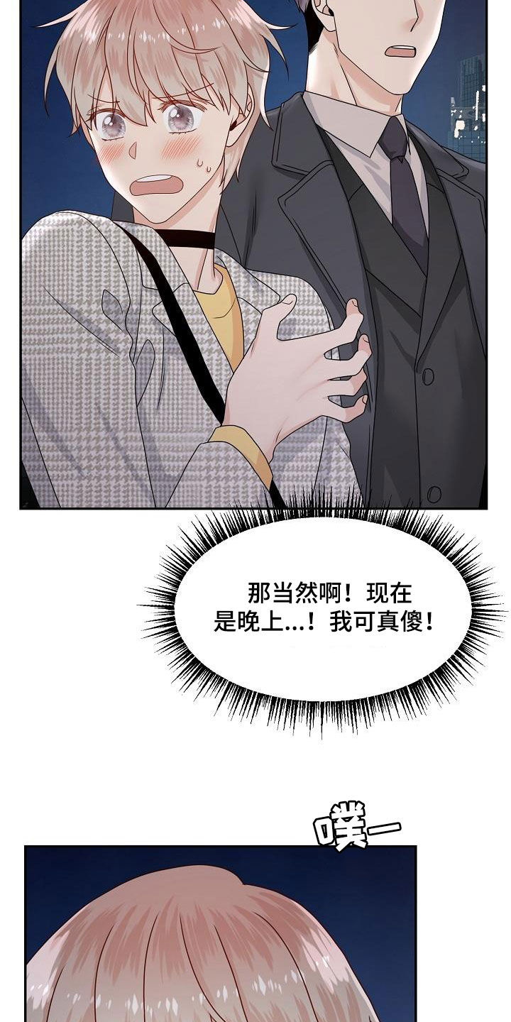 《欧米伽合约》漫画最新章节第80章：约会免费下拉式在线观看章节第【5】张图片