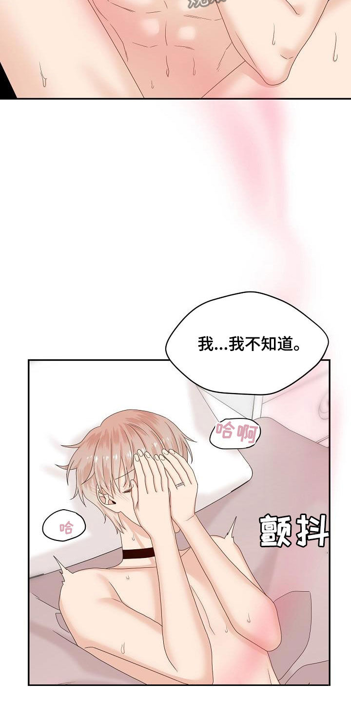 《欧米伽合约》漫画最新章节第81章：我在等你免费下拉式在线观看章节第【7】张图片