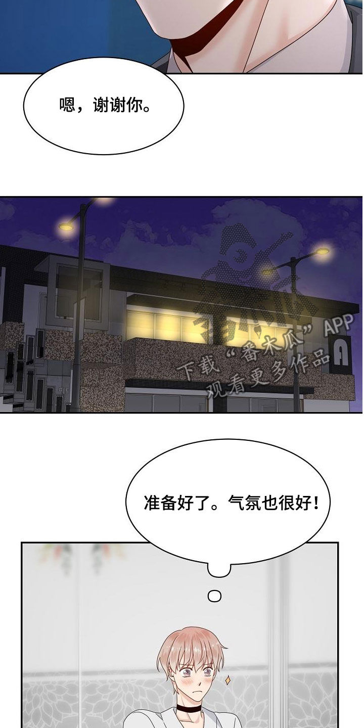 《欧米伽合约》漫画最新章节第81章：我在等你免费下拉式在线观看章节第【22】张图片