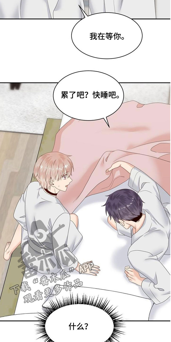 《欧米伽合约》漫画最新章节第81章：我在等你免费下拉式在线观看章节第【20】张图片