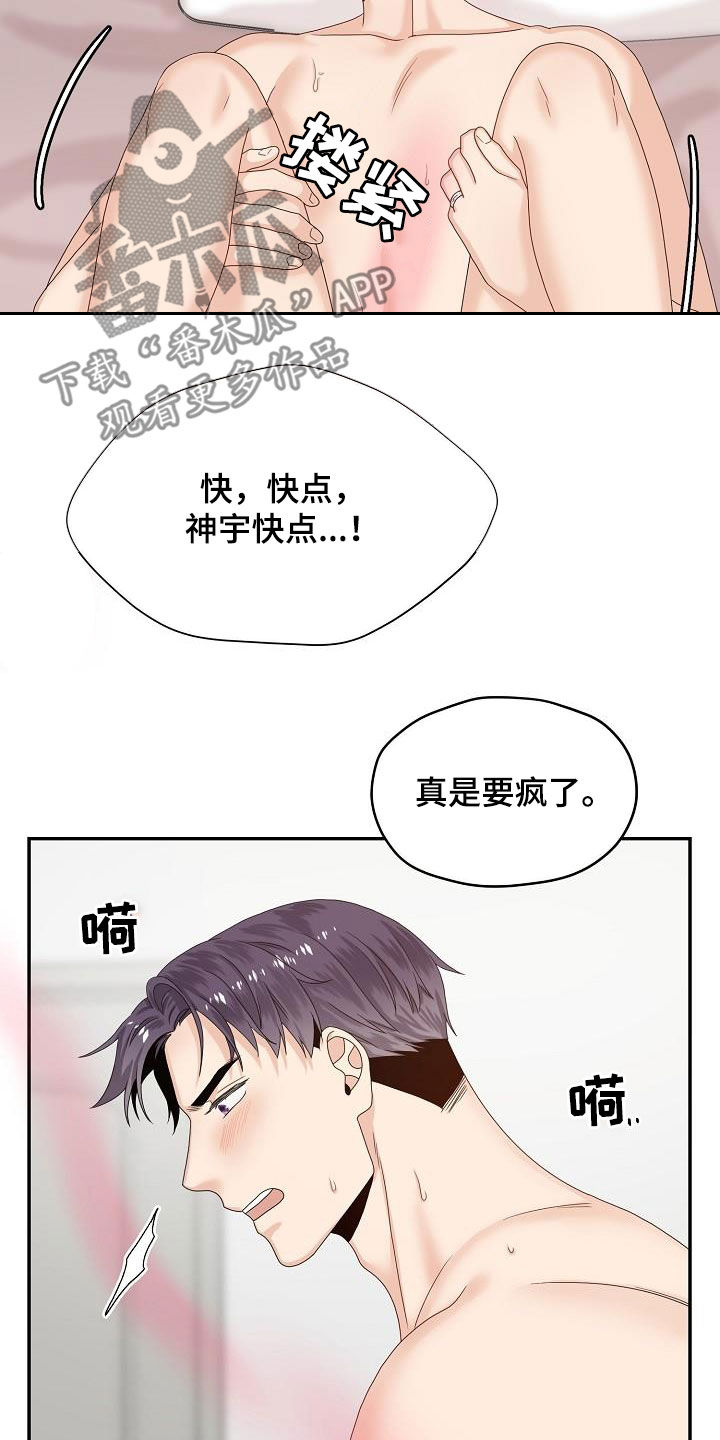 《欧米伽合约》漫画最新章节第81章：我在等你免费下拉式在线观看章节第【5】张图片