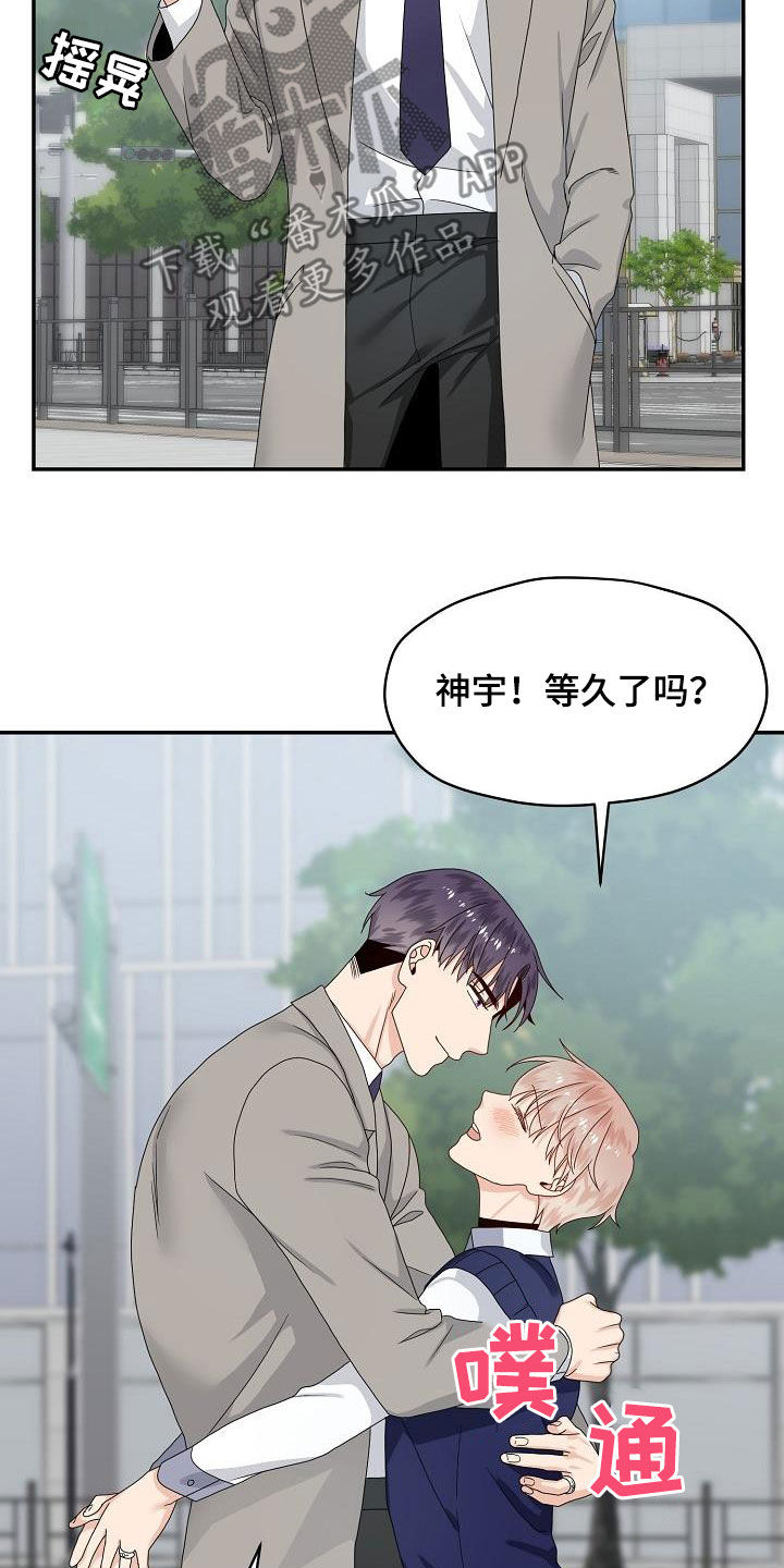 《欧米伽合约》漫画最新章节第82章：提议免费下拉式在线观看章节第【15】张图片