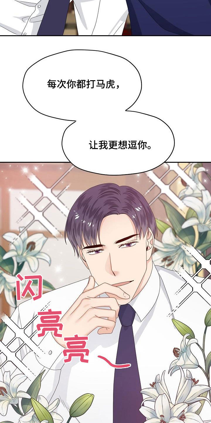 《欧米伽合约》漫画最新章节第82章：提议免费下拉式在线观看章节第【6】张图片