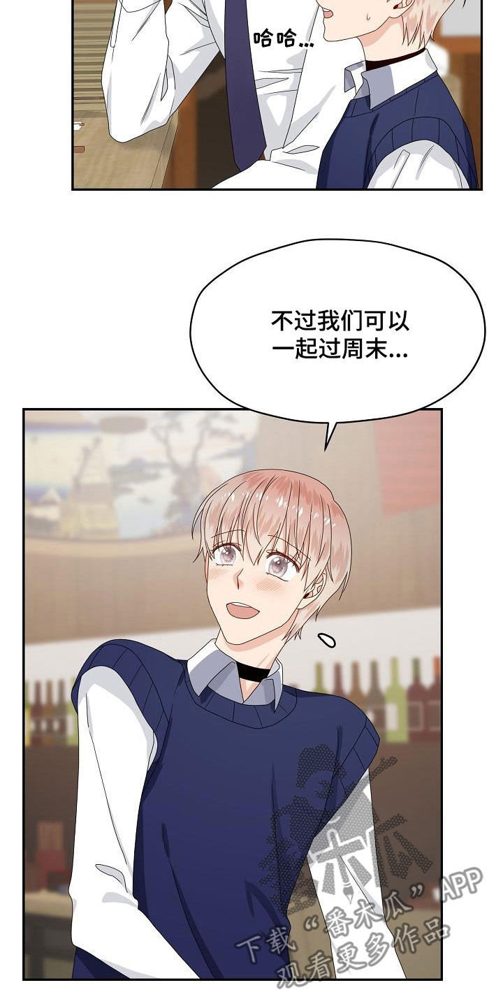 《欧米伽合约》漫画最新章节第82章：提议免费下拉式在线观看章节第【10】张图片