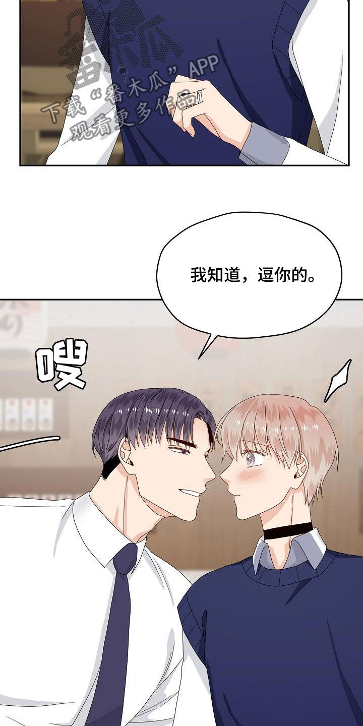 《欧米伽合约》漫画最新章节第82章：提议免费下拉式在线观看章节第【7】张图片