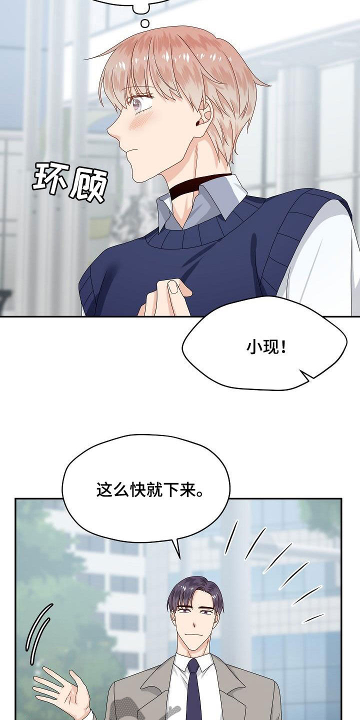 《欧米伽合约》漫画最新章节第82章：提议免费下拉式在线观看章节第【16】张图片