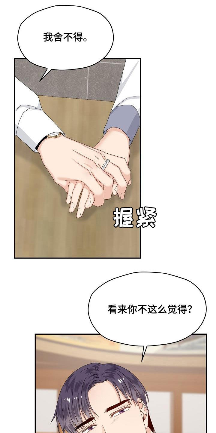 《欧米伽合约》漫画最新章节第82章：提议免费下拉式在线观看章节第【9】张图片