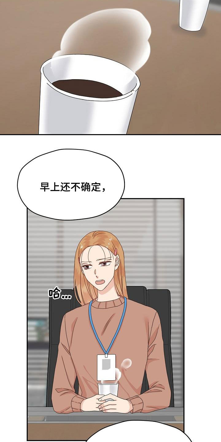 《欧米伽合约》漫画最新章节第85章：气愤免费下拉式在线观看章节第【17】张图片