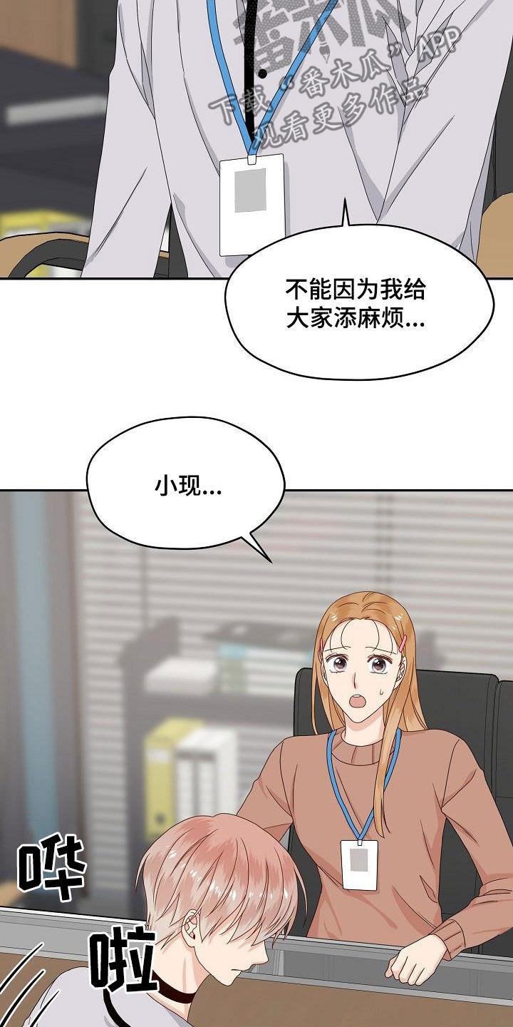 《欧米伽合约》漫画最新章节第85章：气愤免费下拉式在线观看章节第【9】张图片