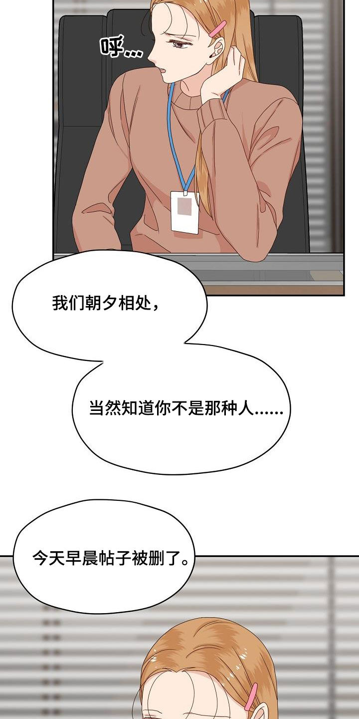 《欧米伽合约》漫画最新章节第85章：气愤免费下拉式在线观看章节第【13】张图片