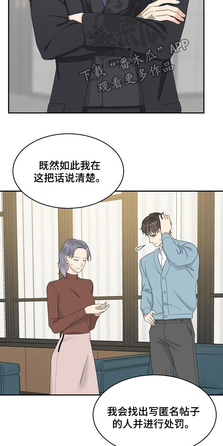 《欧米伽合约》漫画最新章节第87章：嚼舌根免费下拉式在线观看章节第【6】张图片