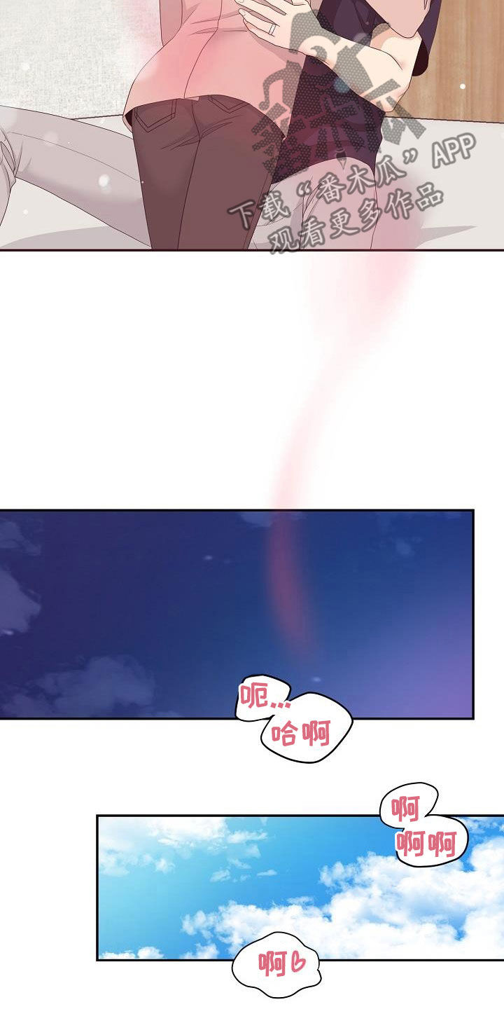 《欧米伽合约》漫画最新章节第89章：我陪你免费下拉式在线观看章节第【10】张图片