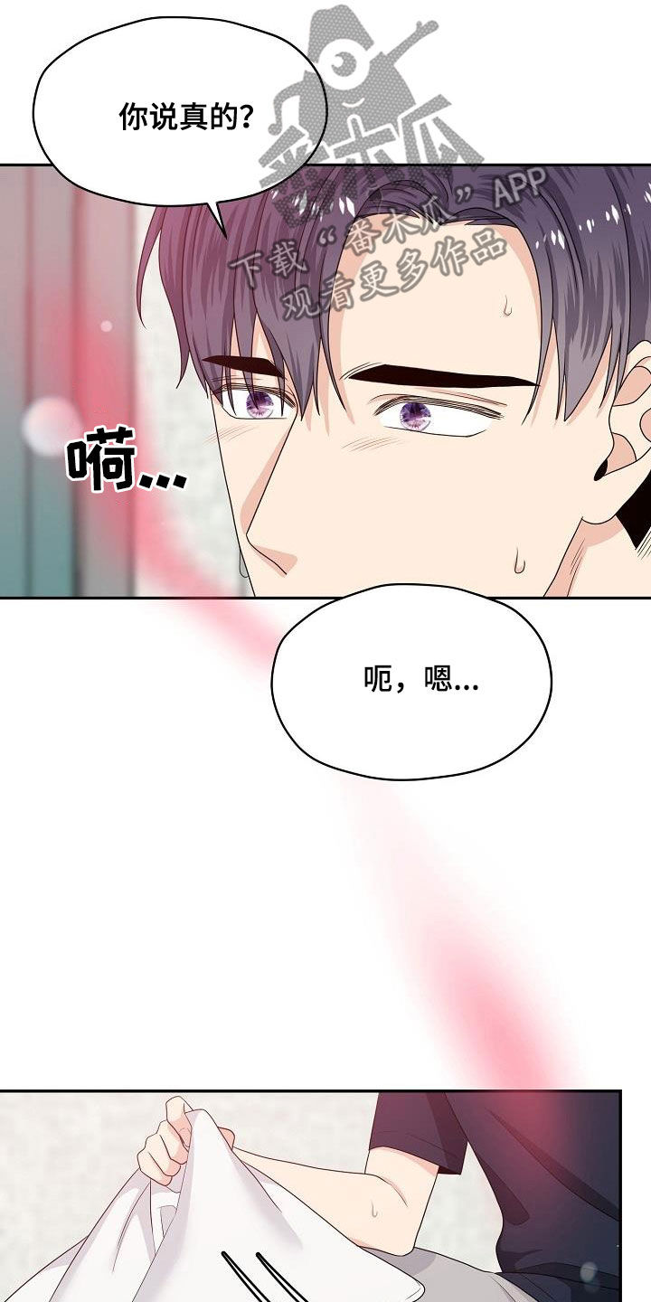 《欧米伽合约》漫画最新章节第89章：我陪你免费下拉式在线观看章节第【13】张图片