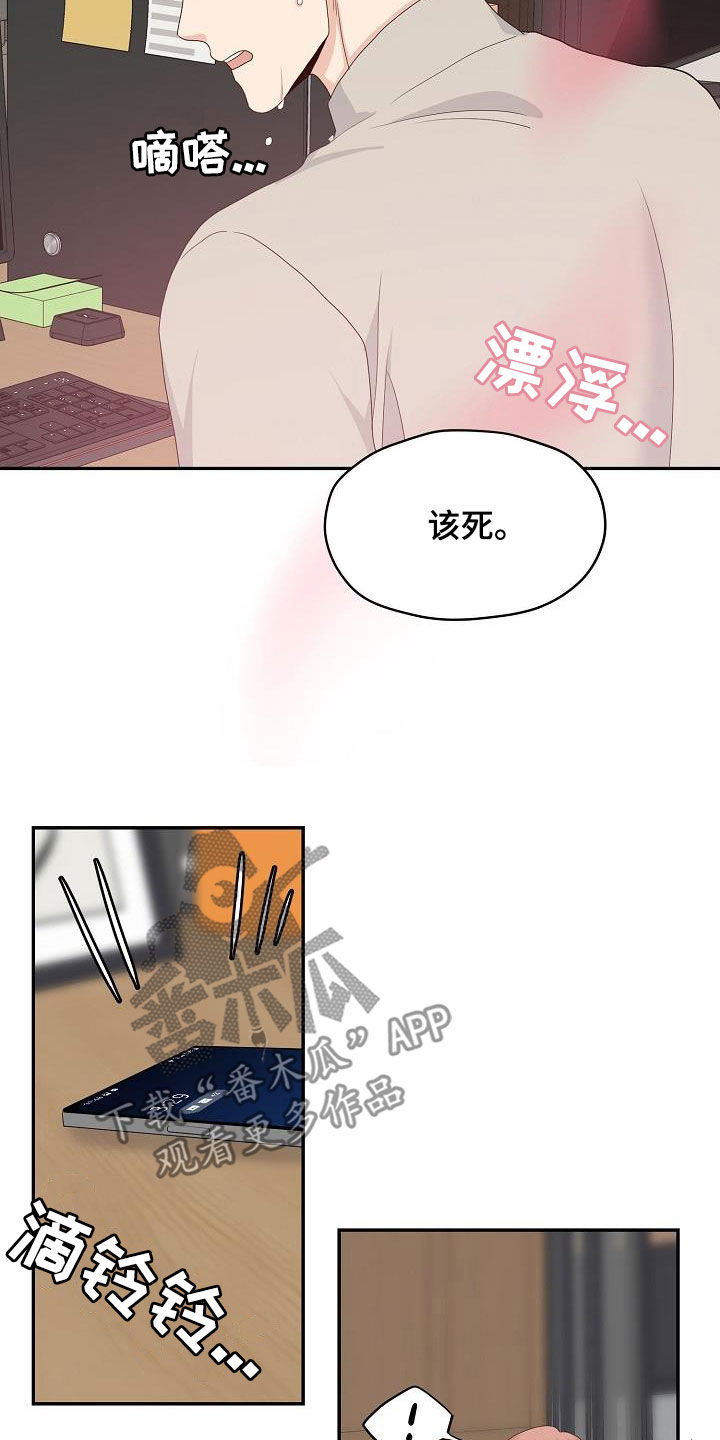 《欧米伽合约》漫画最新章节第89章：我陪你免费下拉式在线观看章节第【24】张图片