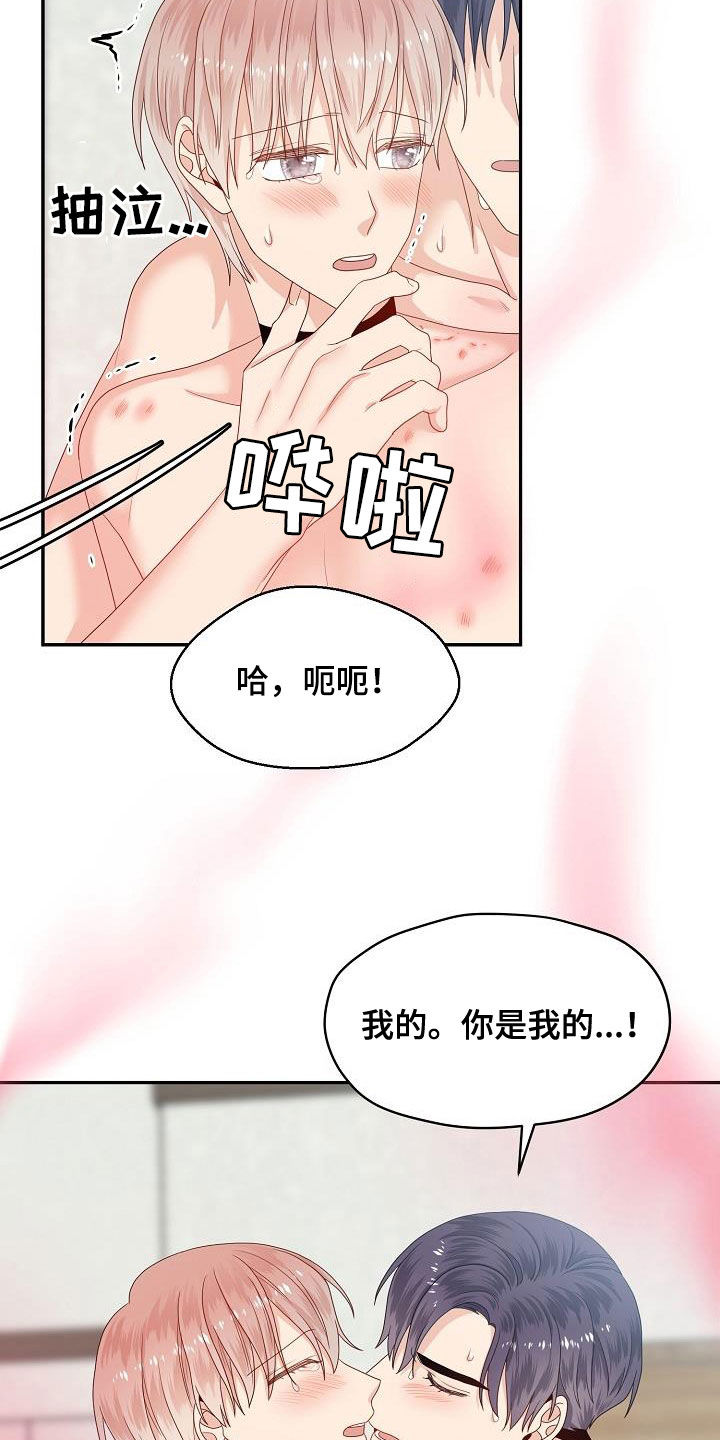 《欧米伽合约》漫画最新章节第89章：我陪你免费下拉式在线观看章节第【2】张图片