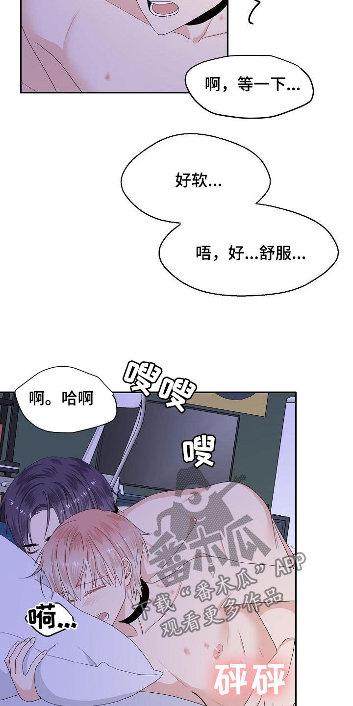 《欧米伽合约》漫画最新章节第90章：意见免费下拉式在线观看章节第【14】张图片