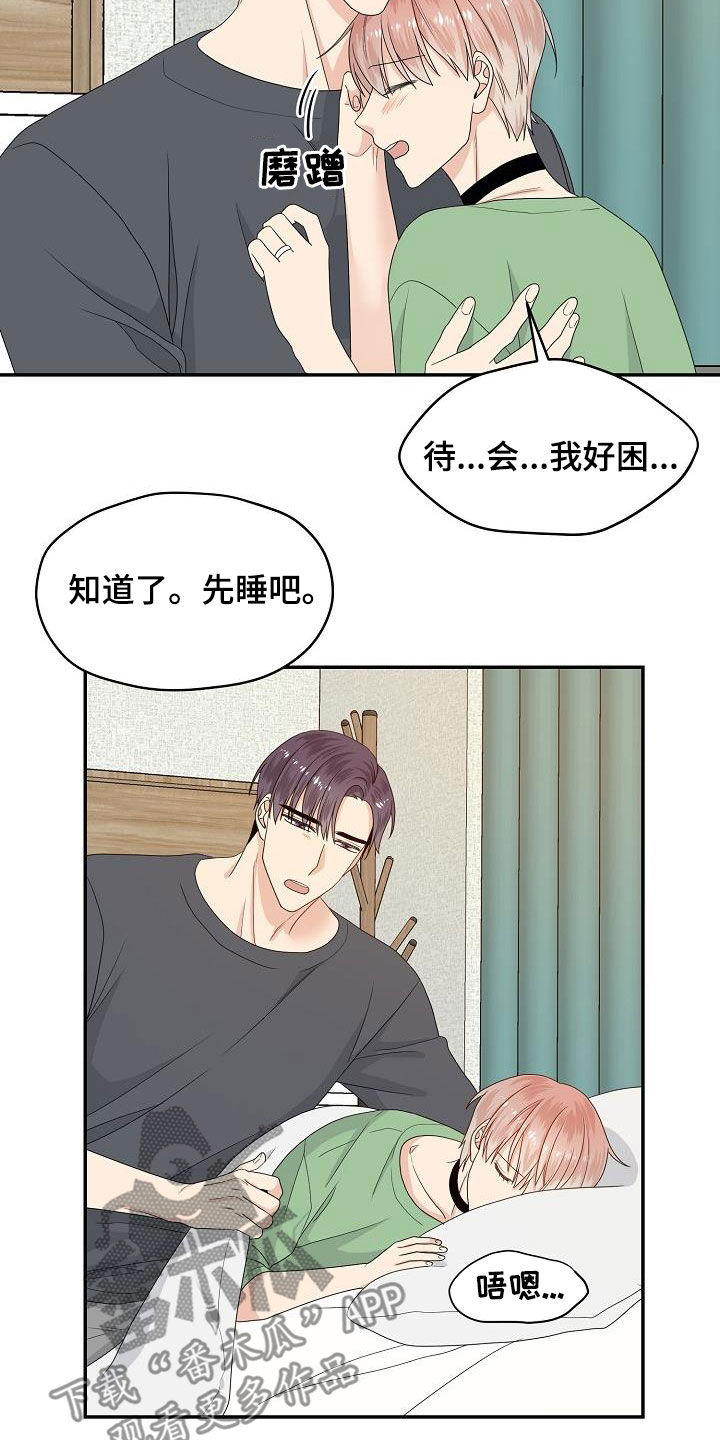 《欧米伽合约》漫画最新章节第90章：意见免费下拉式在线观看章节第【7】张图片