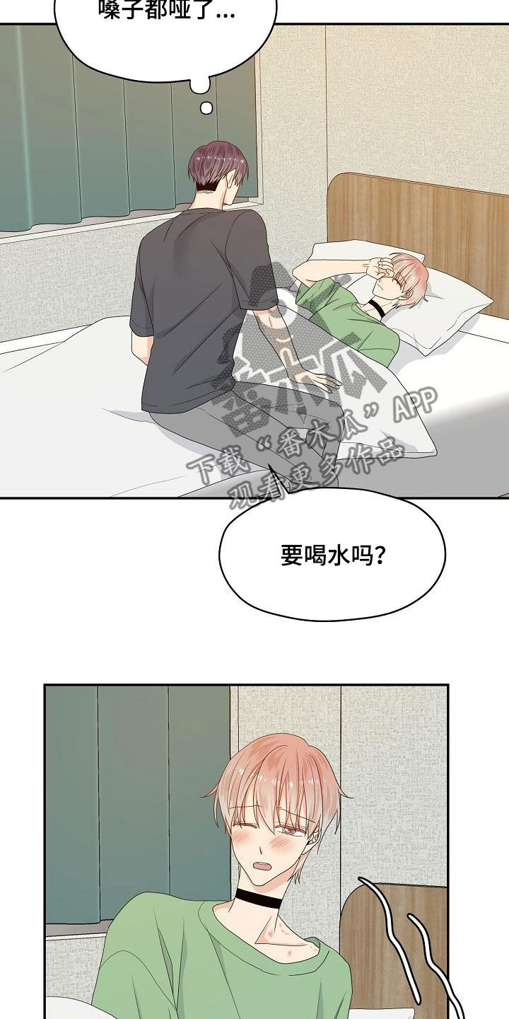 《欧米伽合约》漫画最新章节第90章：意见免费下拉式在线观看章节第【10】张图片