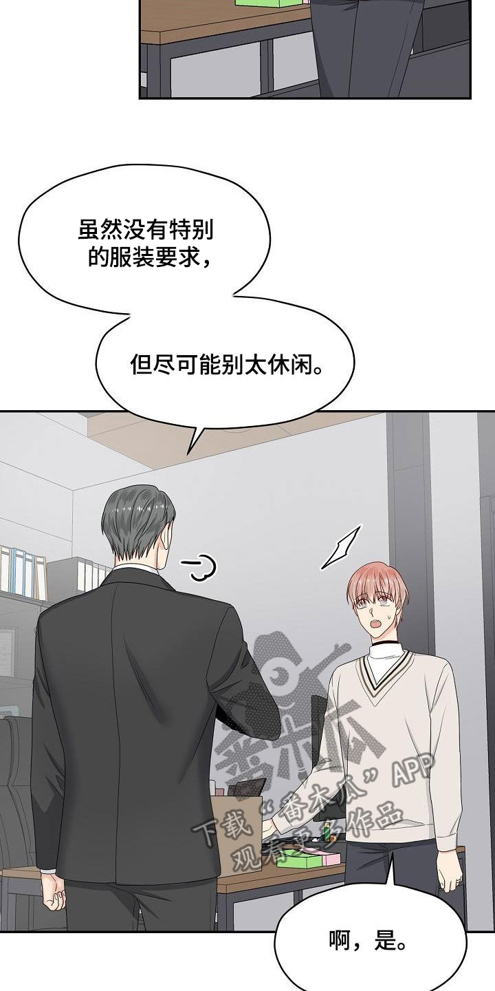 《欧米伽合约》漫画最新章节第91章：选择免费下拉式在线观看章节第【17】张图片